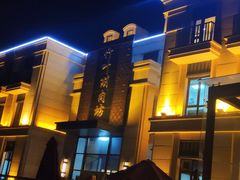 -竹叶涮肉坊(总店)