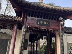 -花洲书院