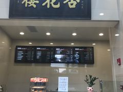 -杏花樓(大世界店)