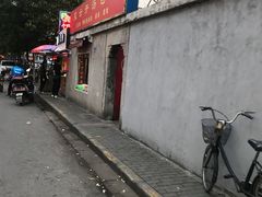 -笑云开汤包店(网巾市店)