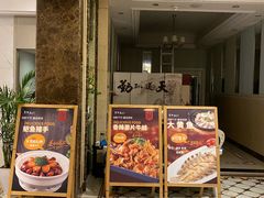 -御沪沪味园.融合菜.海鲜(斜土路店)