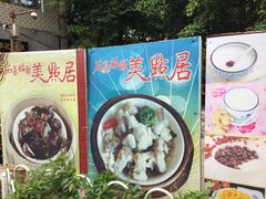 -黄埔古港