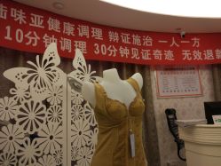 -静馨美容养生SPA会馆
