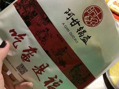 -阿甘锅盔(中关村食宝街店)