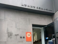 -静一餐厅·湖北菜(前门创始店)
