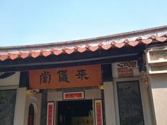 -晋江五店市传统文化旅游区
