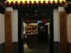 门面-炑羊香烤全羊(西三旗店)