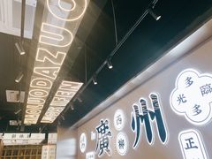 -小螺大作·螺蛳粉火锅(林和西店)