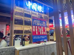 -大龙燚火锅(天安云谷店)