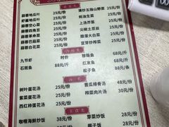 -天程知味园