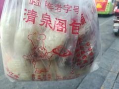 -清泉阁包子铺(中山路店)