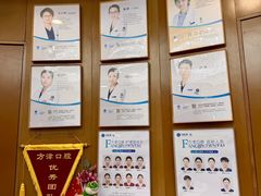 -方津口腔(旺墩路店)
