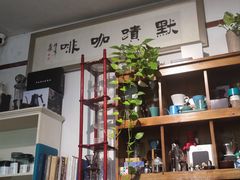 -默迹咖啡馆
