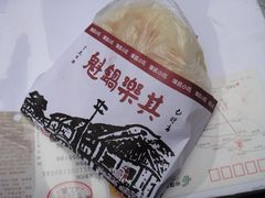 卤肉锅魁1-其乐锅魁(春熙路店)