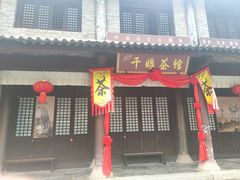 -天龙八部武侠城