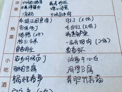 东坡肘子-眉州东坡(团结湖店)
