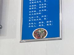 -阿叶羊杂碎(前进街店)