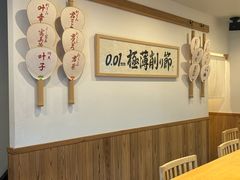 -面屋 猪一