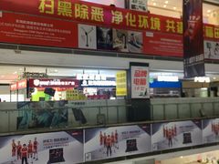 -华强电子世界(深圳二店)