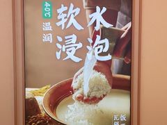 -谷田稻香(杭州萧山万象汇店)