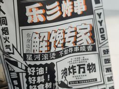 -乐乐姐超级土豆(荟聚店)