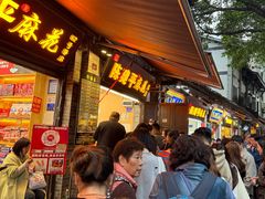 -陈建平麻花(磁器口总店)