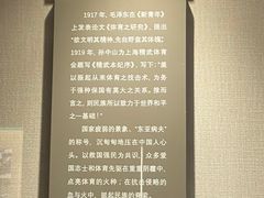 -上海体育博物馆