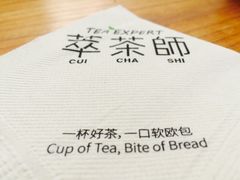 -萃茶师(琅西店)