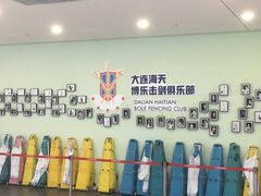 -海天博乐击剑俱乐部(港汇中心店)