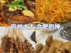 -庐州太太(双岗店)