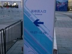 -上海跨国采购会展中心