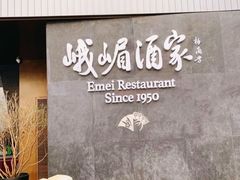 -望京辣宴·古法川菜(望京店)