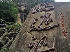 -嵖岈山风景区