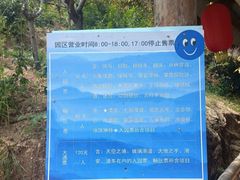 -济南马套将军山