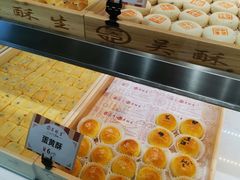 -吴记·吴酥生PASTRY宫廷酥饼