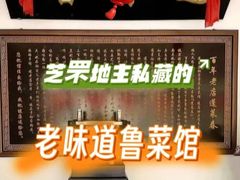 -蓬莱春(毓璜顶店)