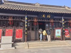 -梅园