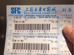 iphone_upload_pic-SFC上影影城(港汇永华IMAX激光店)