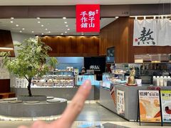-君之狮子山·轻糖烘焙(松江印象城店)