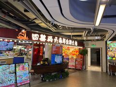 -四囍码头海鲜烧烤自助火锅(外滩南京东路悦荟广场店)