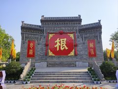 -大槐树寻根祭祖园