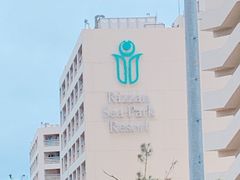 -Rizzan Sea Park Hotel Tancha Bay室内游泳池
