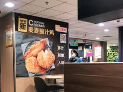 -麦当劳(山大路店)