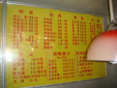 菜单-小眼镜大排档(汇成店)