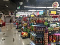 -综合保税区进口商品直销中心(新百店)