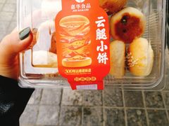-嘉华饼屋JOY BAKERY(南屏街店)