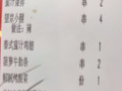 -聚点串吧·北京烧烤(赵登禹路店)