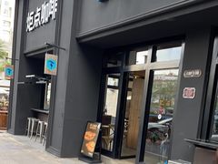 -Torch Coffee 炬点咖啡