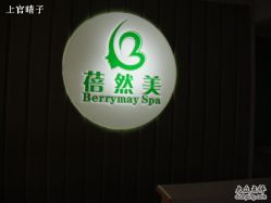 -香榭丽舍·海菲秀·皮肤管理痘敏肌修护