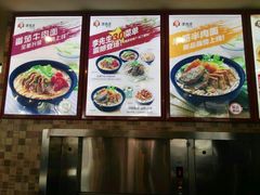 -李先生牛肉面大王(辽宁路店)